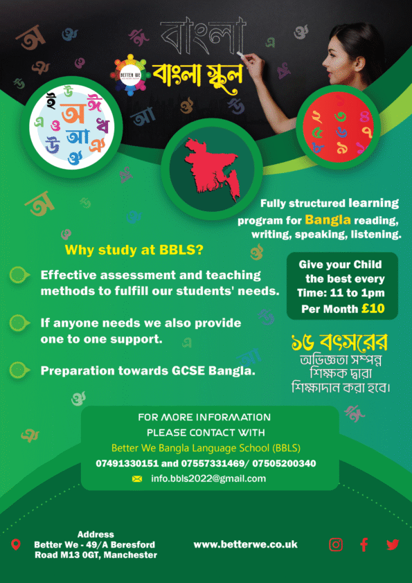 bangla school...999-01 bangla school...999-01